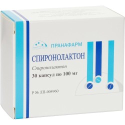 Спиронолактон, капсулы 100 мг 30 шт