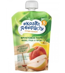 Пюре Когда Я вырасту яблоко груша персик без сахара с 5 мес 220 г