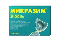 Микразим, капс. 25000 ЕД №20