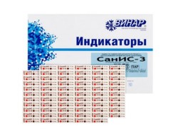 Индикатор стерилизации, №1000 СанИС-3 132/90 134/60 с журналом