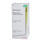 Привиджен, раствор для инфузий 100 мг/мл 100 мл 1 шт флакон