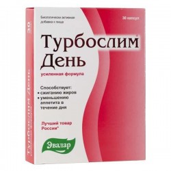 Турбослим, капс. 300 мг №30 усиленная формула день