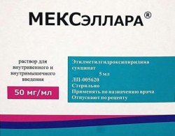 МЕКСэллара, р-р для в/в и в/м введ. 50 мг/мл 5 мл №250 ампулы