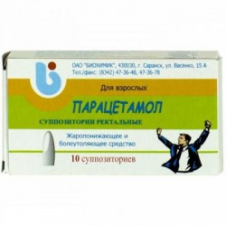 Парацетамол супп. рект. 100 мг 10 шт.